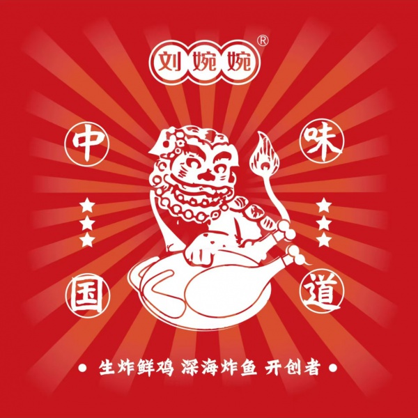 生炸妙龄鸡（北门街店）