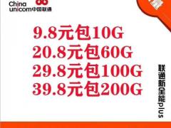 全国通用流量卡