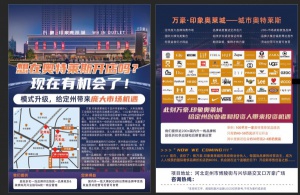 万豪.印象奥莱城火爆招商启动中