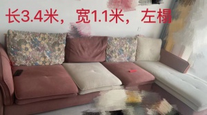 出售自用沙发