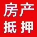 房产抵押！！垫资倒贷！！企业信贷！！