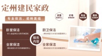 家庭日常保洁深度保洁开荒保洁，15年专业金牌服务