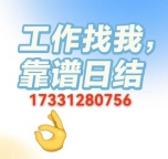 20天临时工高薪日结免费食宿16周以上即可