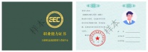 AI培训师招募