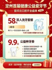 定州祥云口腔开业福利来袭